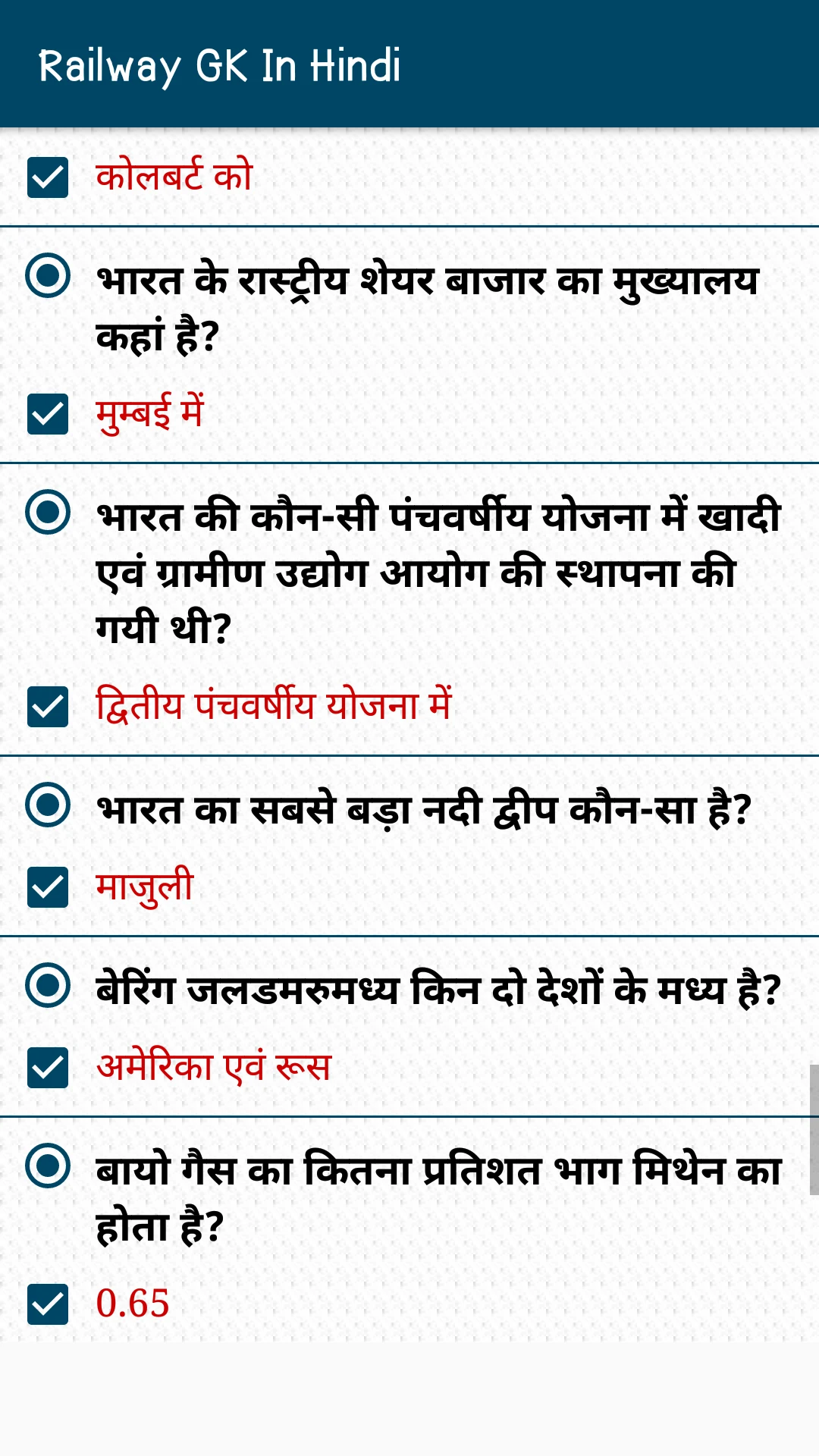Railway GK in Hindi - Offline screenshot