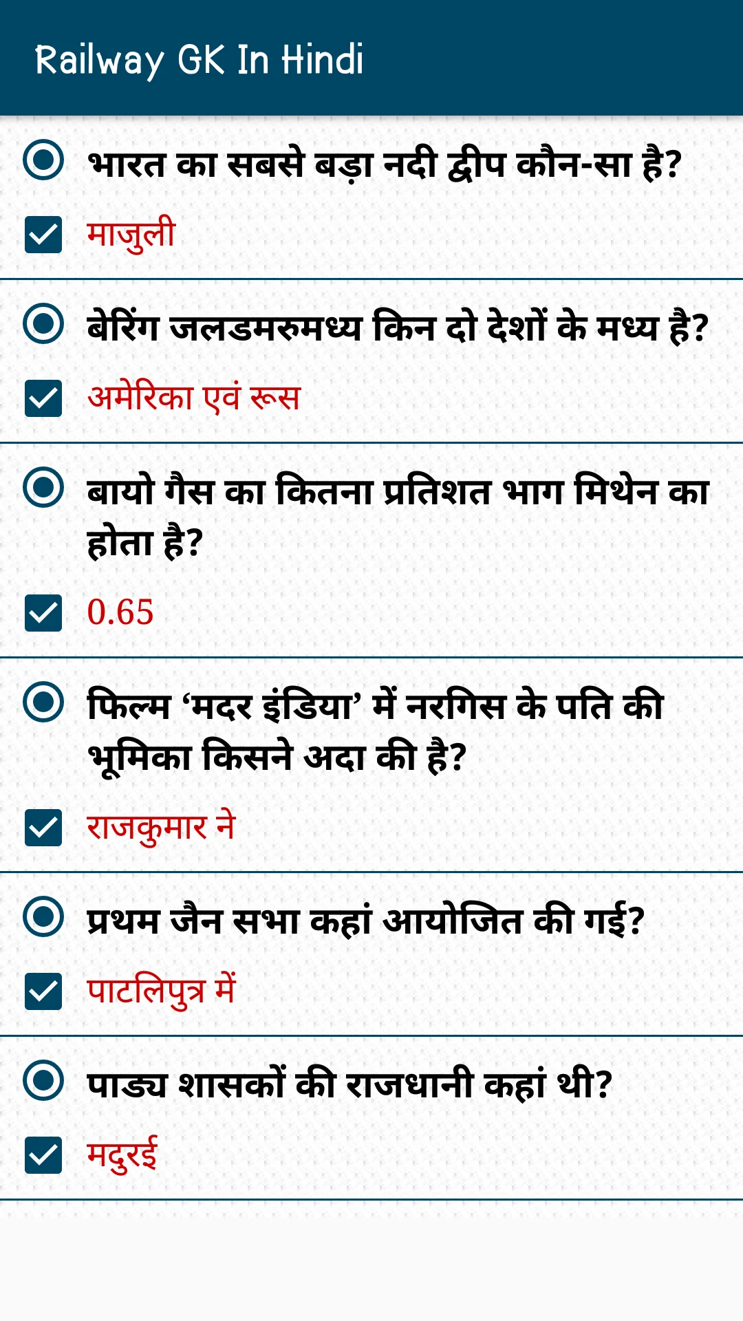 Railway GK in Hindi - Offline screenshot