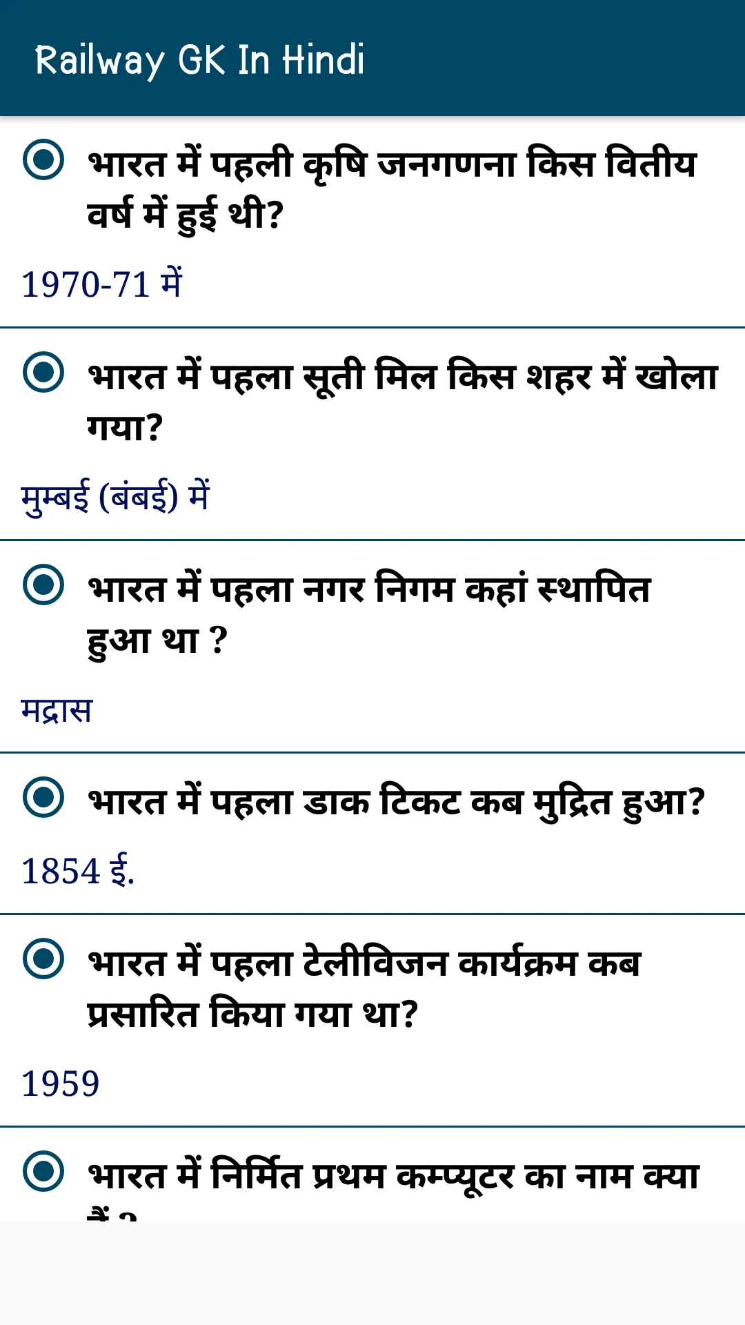 Railway GK in Hindi - Offline screenshot