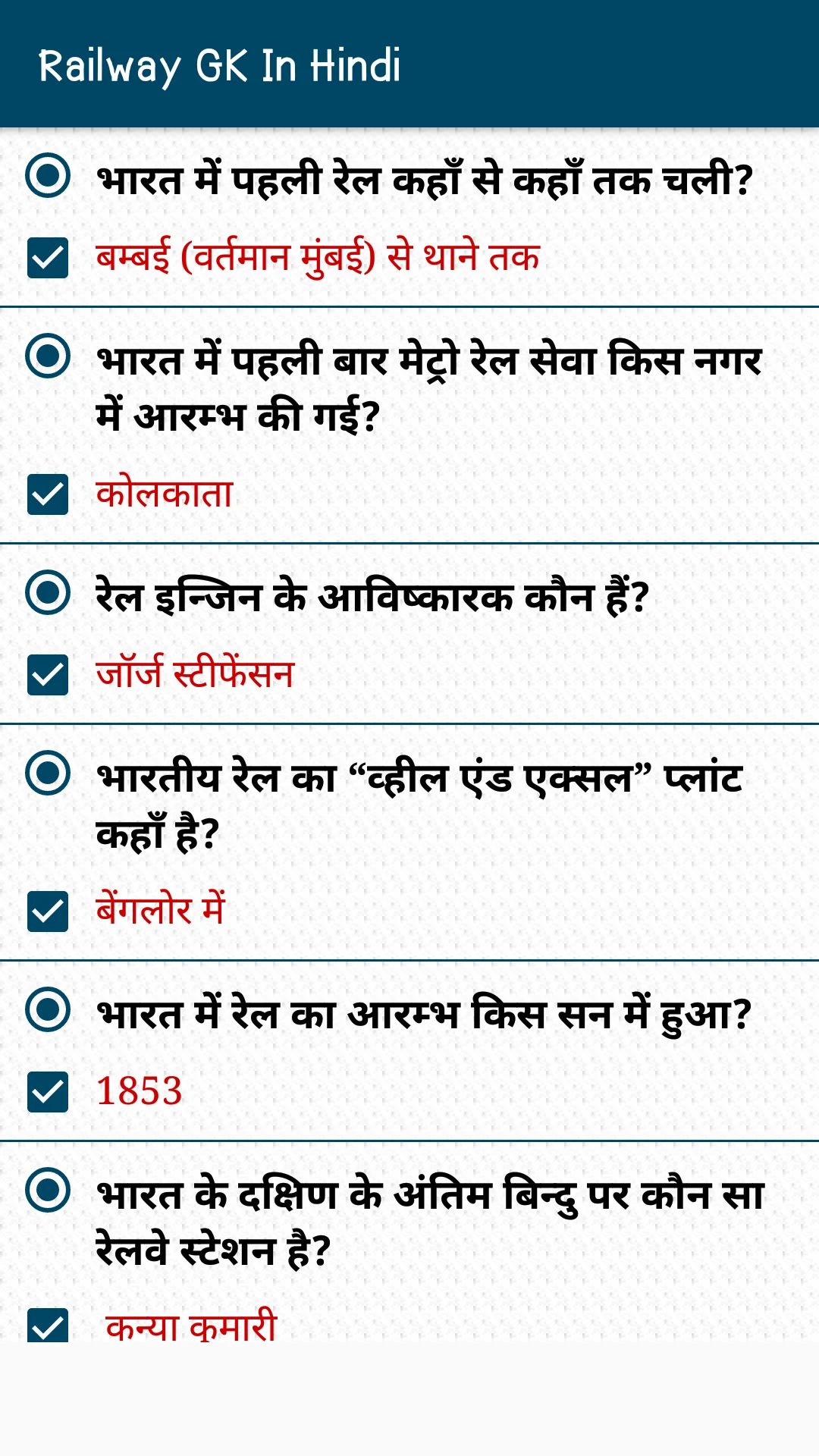 Railway GK in Hindi - Offline screenshot
