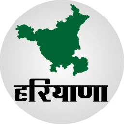 Ikon Haryana GK In Hindi